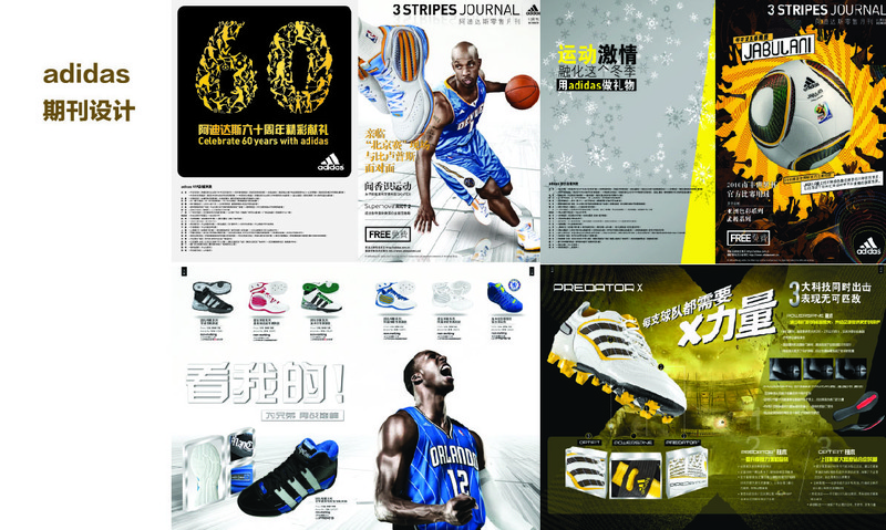 adidas期刊设计 adidas期刊设计