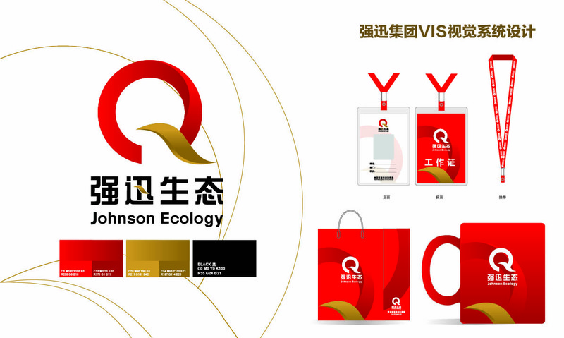 强迅集团VIS视觉系统设计 强迅集团VIS视觉系统设计