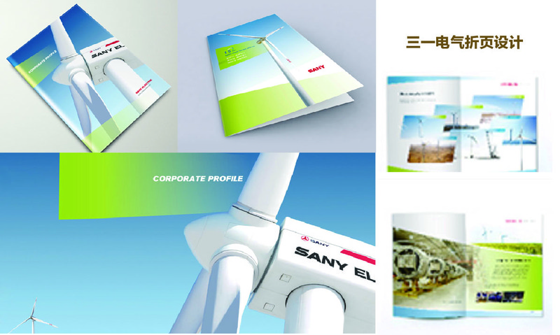 三一电气折页设计 三一电气折页设计