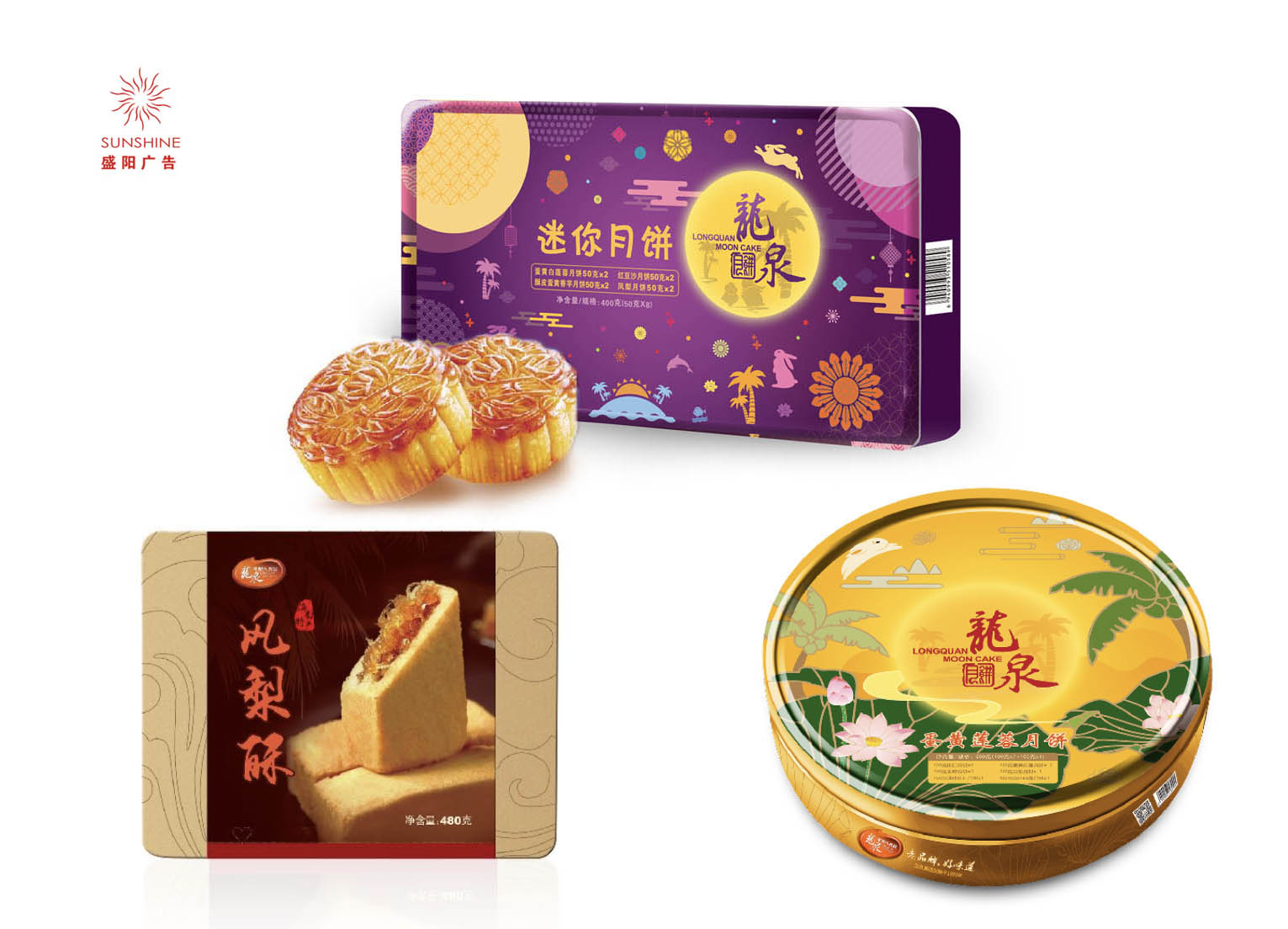 盛阳广告包装设计1.jpg