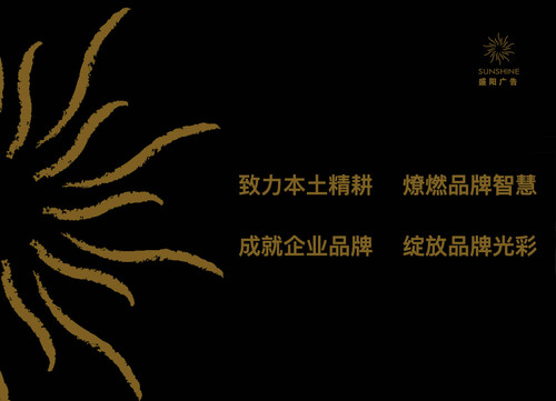 品牌策划